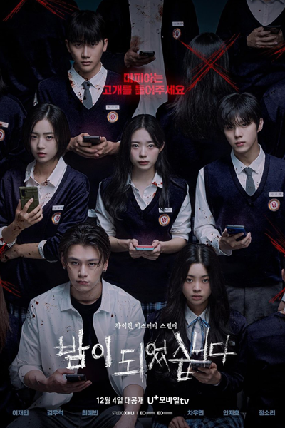 Night Has Come (2023) Episode 8