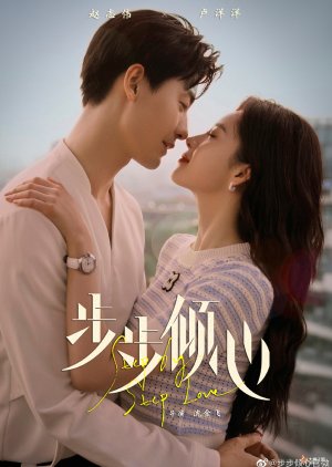 Step by Step Love (2024) Episode 22