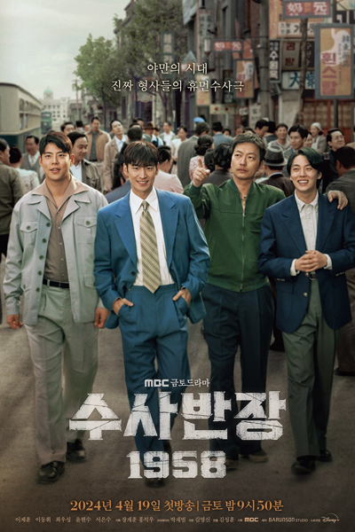 Chief Detective 1958 (2024) Episode 3 Eng Sub