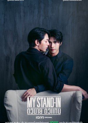 My Stand-In (2024) Episode 1 Eng Sub
