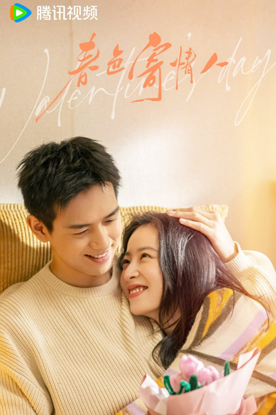 Will Love in Spring (2024) Episode 10 Eng Sub