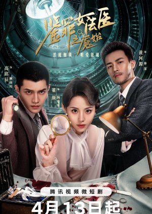 Jian Zui Nv Fa Yi Zhi Yan Shi (2024) Episode 7 Eng Sub